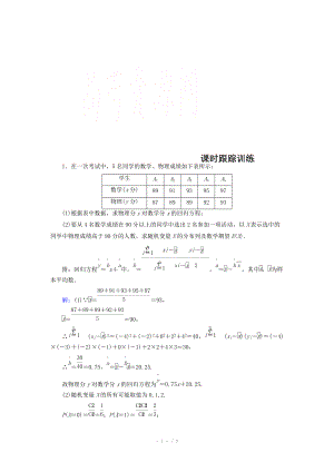 《優(yōu)化探究》2015年高三數(shù)學(xué)（理科）二輪復(fù)習(xí)課時作業(yè)