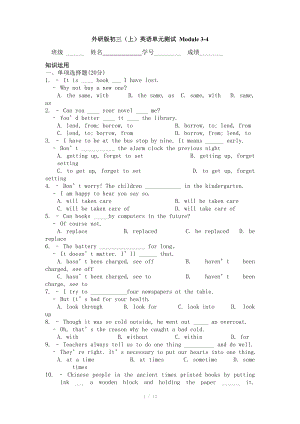 九年級上學(xué)期外研初三Module 3~4單元測試題