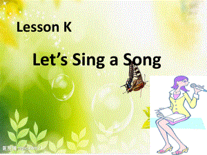 三年級(jí)上冊(cè)英語(yǔ)課件-lesson k let's sing a song ∣川教版