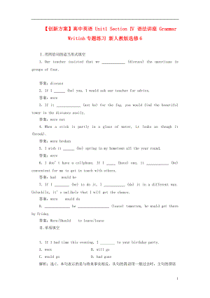 【創(chuàng)新方案】高中英語(yǔ) Unit1 Section Ⅳ 語(yǔ)法講座 Grammar Writinh專(zhuān)題練習(xí) 新人教版選修6