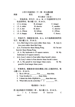 小學(xué)六年級英語 (2)