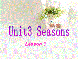 二年級下冊英語課件-Unit 3 Seasons Lesson 3 人教