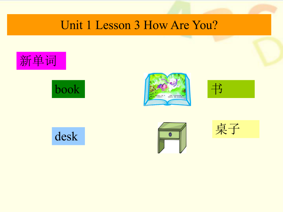 三年級上冊英語課件-Unit 1 Lesson 3 How Are You 1 _冀教版_第1頁