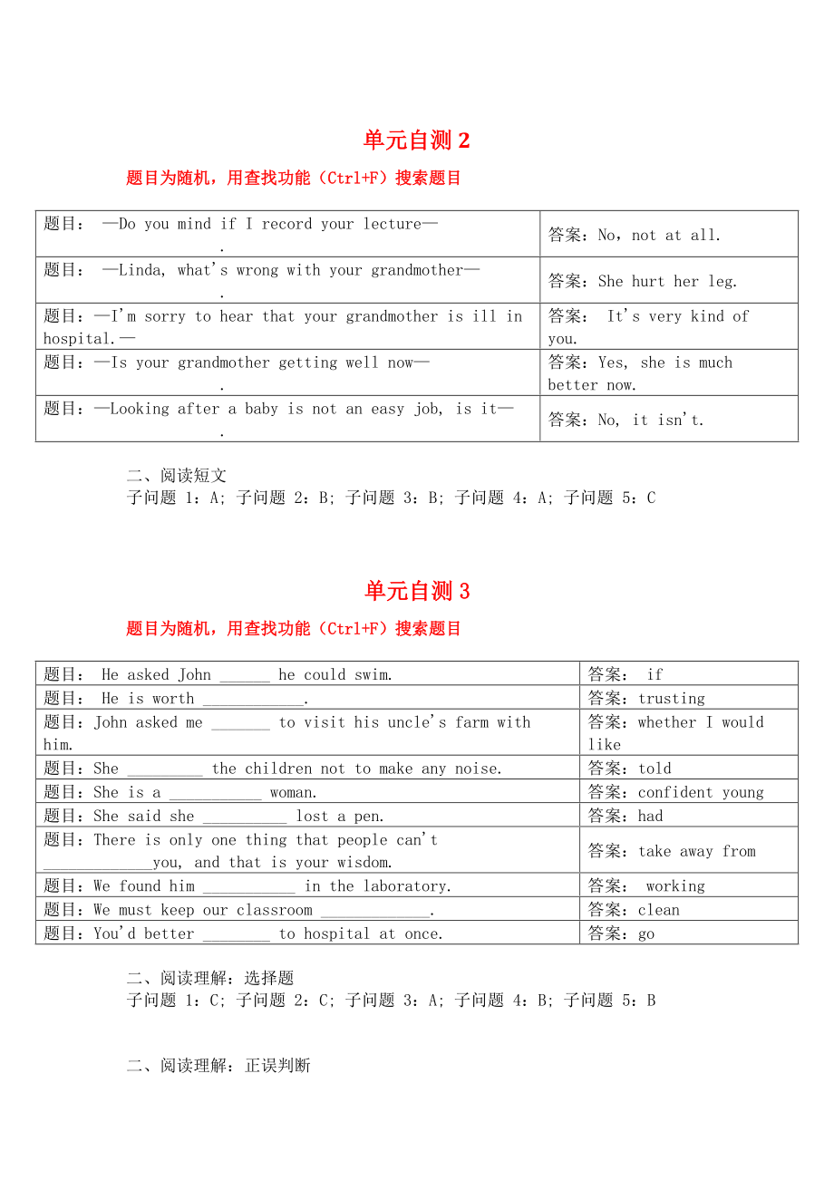 國開網(wǎng)人文英語3答案_第1頁