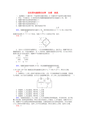 全程復(fù)習(xí)構(gòu)想2020高考物理一輪復(fù)習(xí)第十章電磁感應(yīng)2法拉第電磁感應(yīng)定律自感渦流課時(shí)作業(yè)新人教版