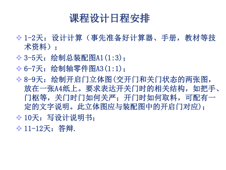 球磨機傳動裝置設(shè)計_第1頁