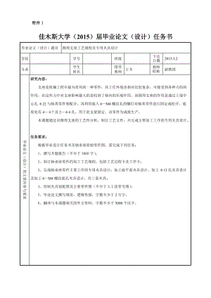 圓周支座工藝規(guī)程及專用夾具設(shè)計(jì)【3副】【含7張圖紙及及檔全套】