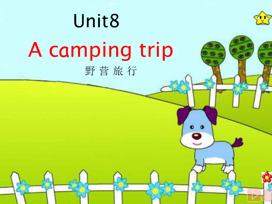 牛津蘇教五上Unit8Acampingtrip課件之一_第1頁