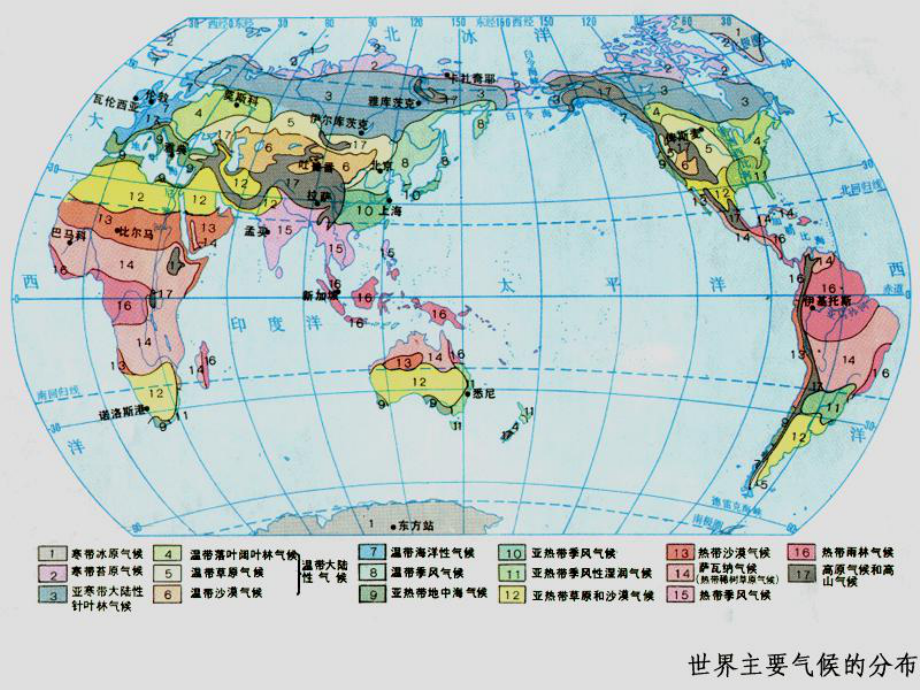 七大洲气候分布图片