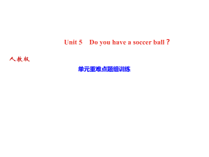 2018年秋人教版英語(yǔ)七年級(jí)上冊(cè)作業(yè)課件：Unit 5 單元重難點(diǎn)題組訓(xùn)練