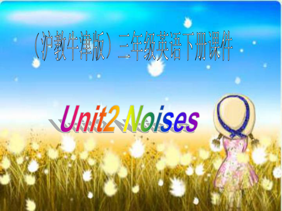 牛津滬教三下Module3Unit2Noises課件_第1頁(yè)