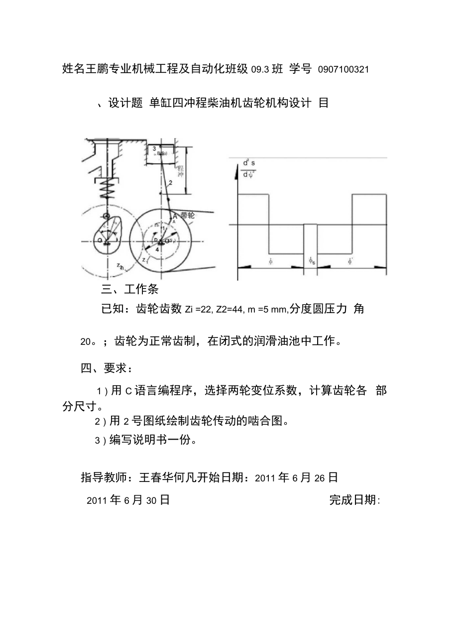 单缸柴油机说明图解图片