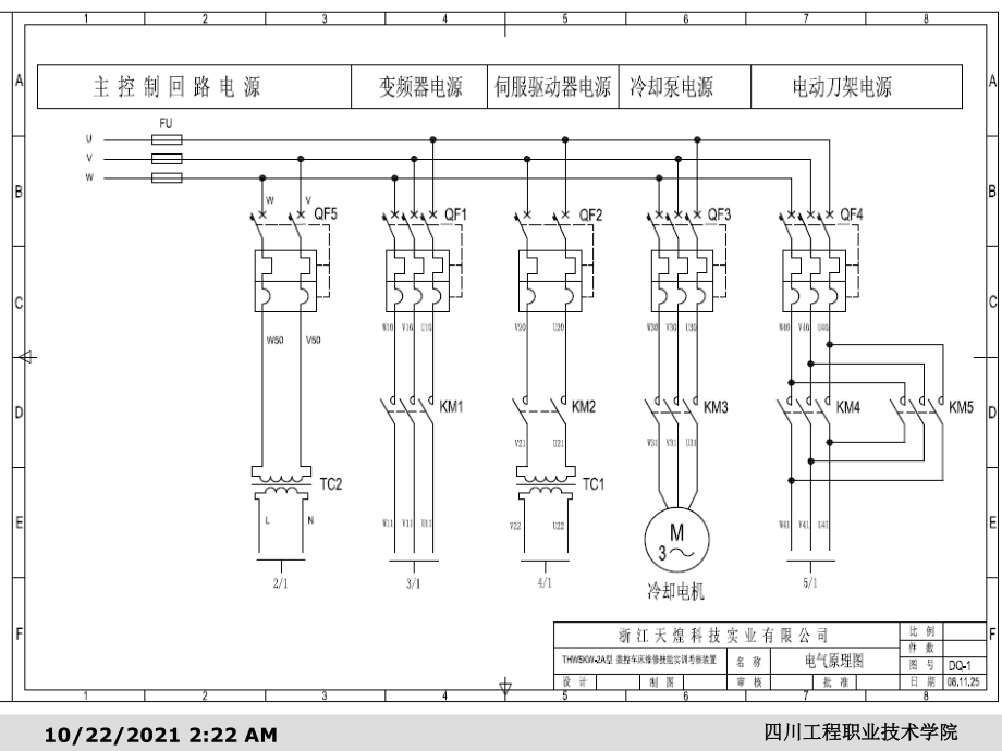 数控车床电气图纸_第1页