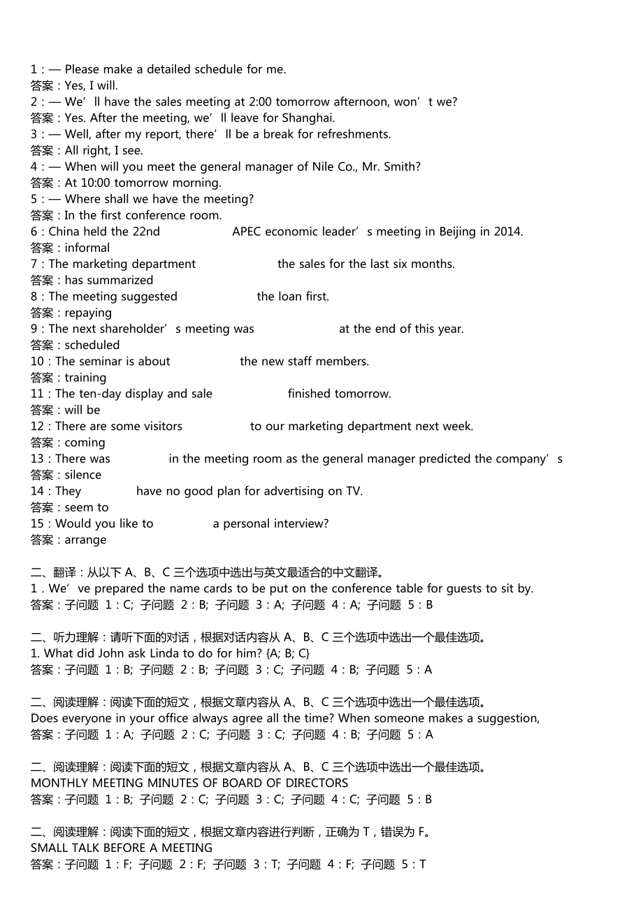 商務(wù)英語(yǔ)1形考任務(wù)2_第1頁(yè)