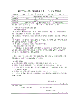 銷軸軸端的槽、面銑成組夾具設(shè)計(jì)【三維UG】【含圖紙及及檔全套】