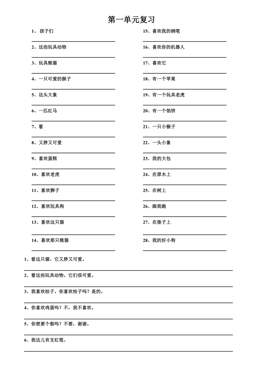 苏教版四年级上册英语复习_第1页