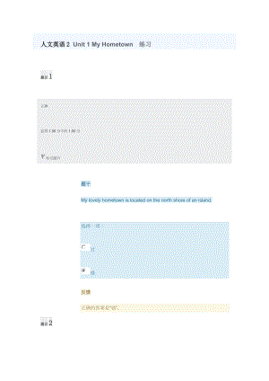 人文英語2Unit1MyHometown練習(xí)