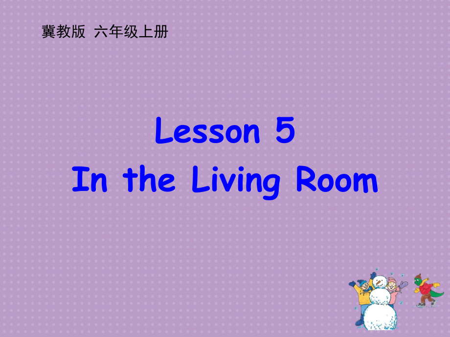 六年級上英語課件-Unit 1 Lesson 5 _冀教版_第1頁