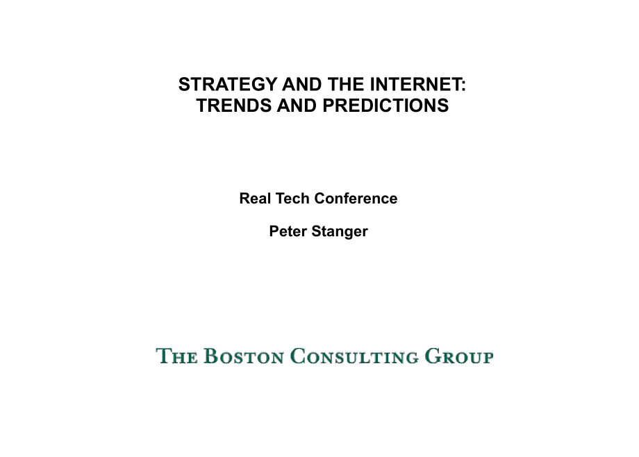 战略和互联网的发展趋势_第1页