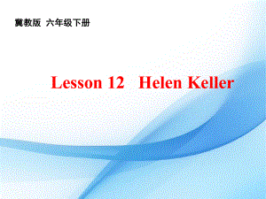 六年級下冊英語課件-Unit 2 Good Health to You Lesson12Helen Keller 1｜冀教版