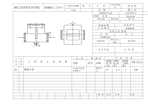 支座加工工藝和鉆M8孔夾具設(shè)計-中心高46【含圖紙+文檔全套】