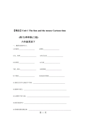 Unit1Cartoontime練習(xí)及解析譯林版三起六年級英語下冊