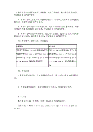 寫作教學(xué)設(shè)計(jì) (2)