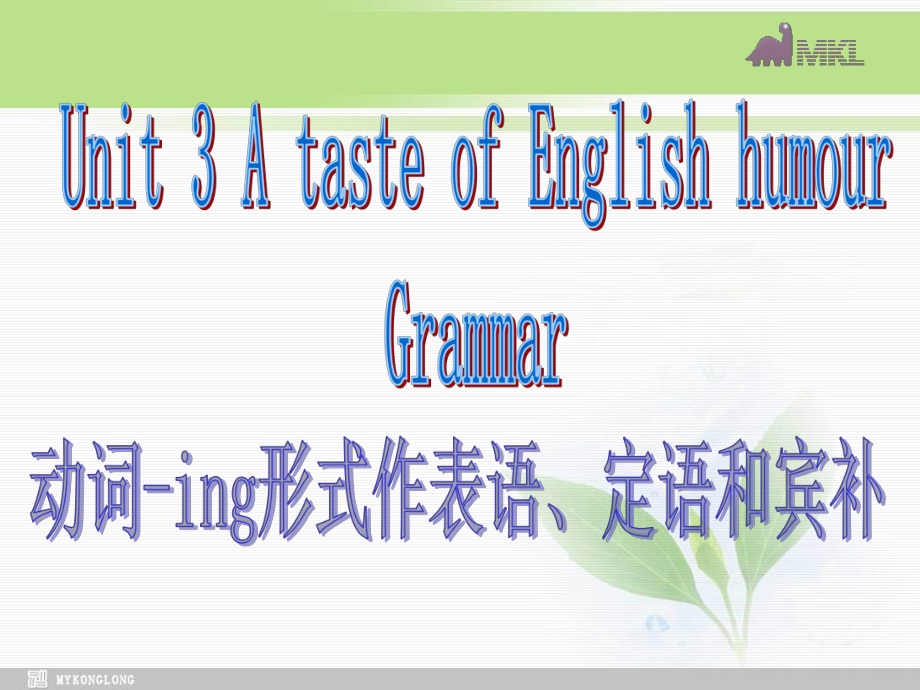 高一英语必修4 Unit 3 Grammar课件 新人教版必修4_第1页