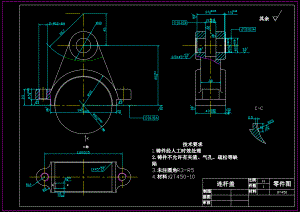 連桿蓋加工工藝及銑結合面夾具設計【含圖紙及及檔全套】