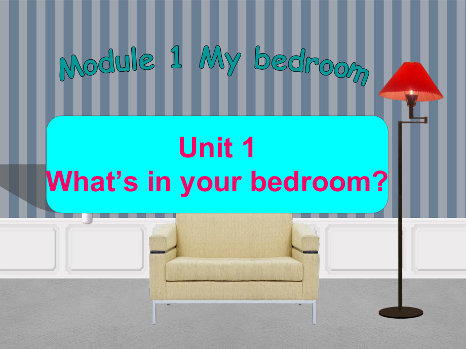 四年級上冊英語課件-Module 1 Unit 1 What's in your bedroom1_教科版_第1頁