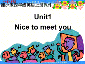 湘少版四上Unit1Nicetomeetyou課件