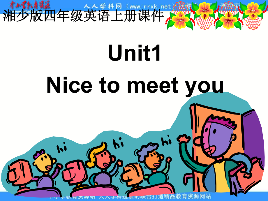 湘少版四上Unit1Nicetomeetyou課件_第1頁