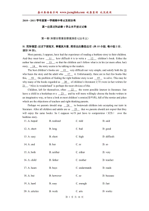 廣東省廣州東莞五校1011學(xué)高一上學(xué)期期中聯(lián)考試題目