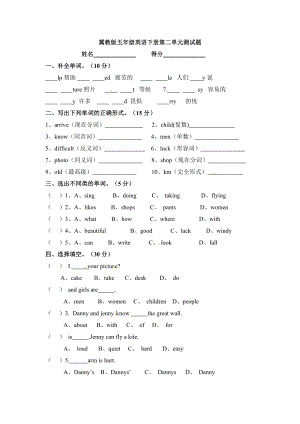 2020冀教版三起五下Unit2InBeijing單元測試卷