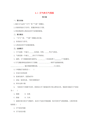 七年級地理上冊4天氣和天氣預(yù)報導(dǎo)學(xué)案粵教版111