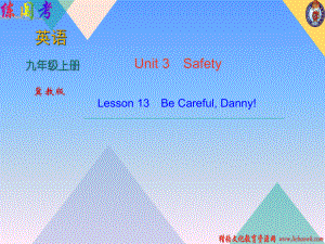 2018年秋冀教版九年級(jí)上學(xué)期英語(yǔ)習(xí)題課件：Unit 3Lesson 13　Be Careful, Danny!