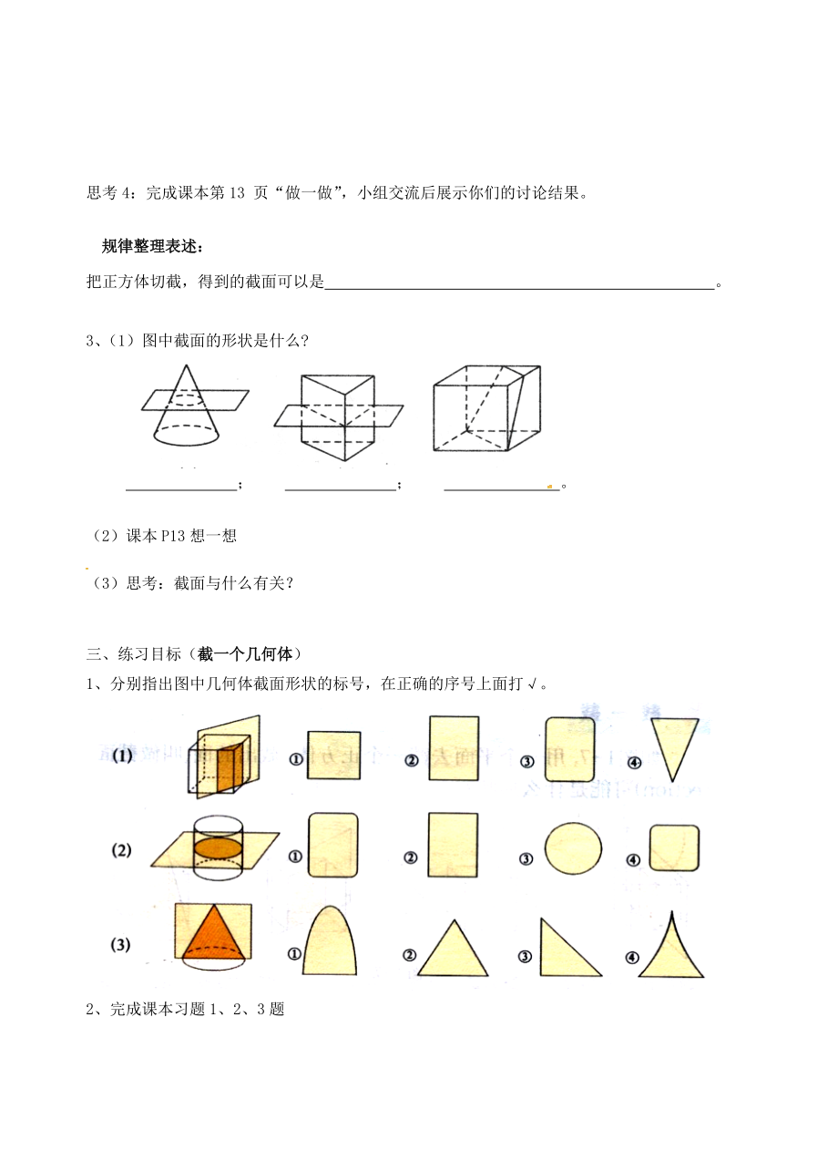 图形世界数学图片