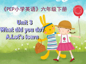 PEP小學英語六年級下冊Unit 3 What did you do A.Let39;s learn