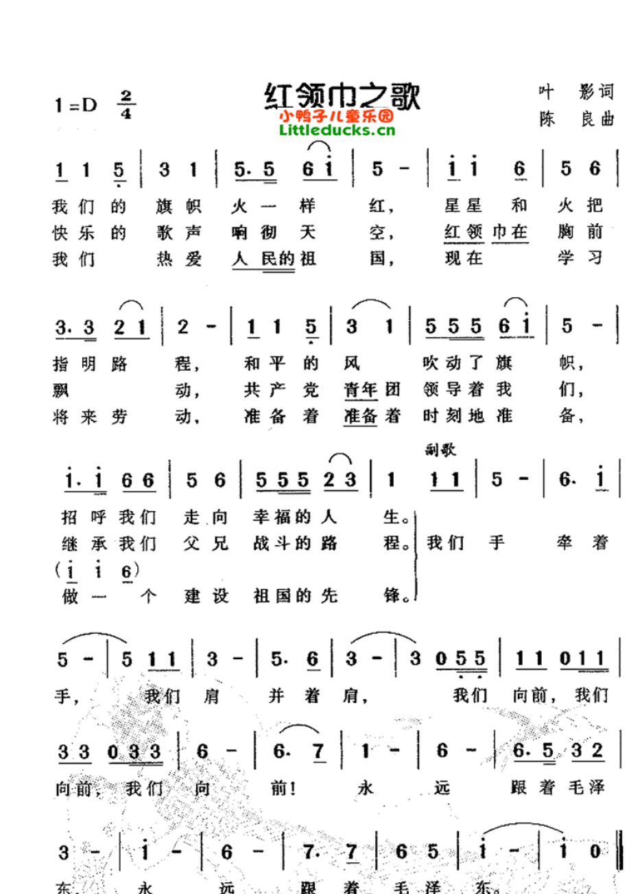 儿歌电子琴简谱小孩儿学电子琴