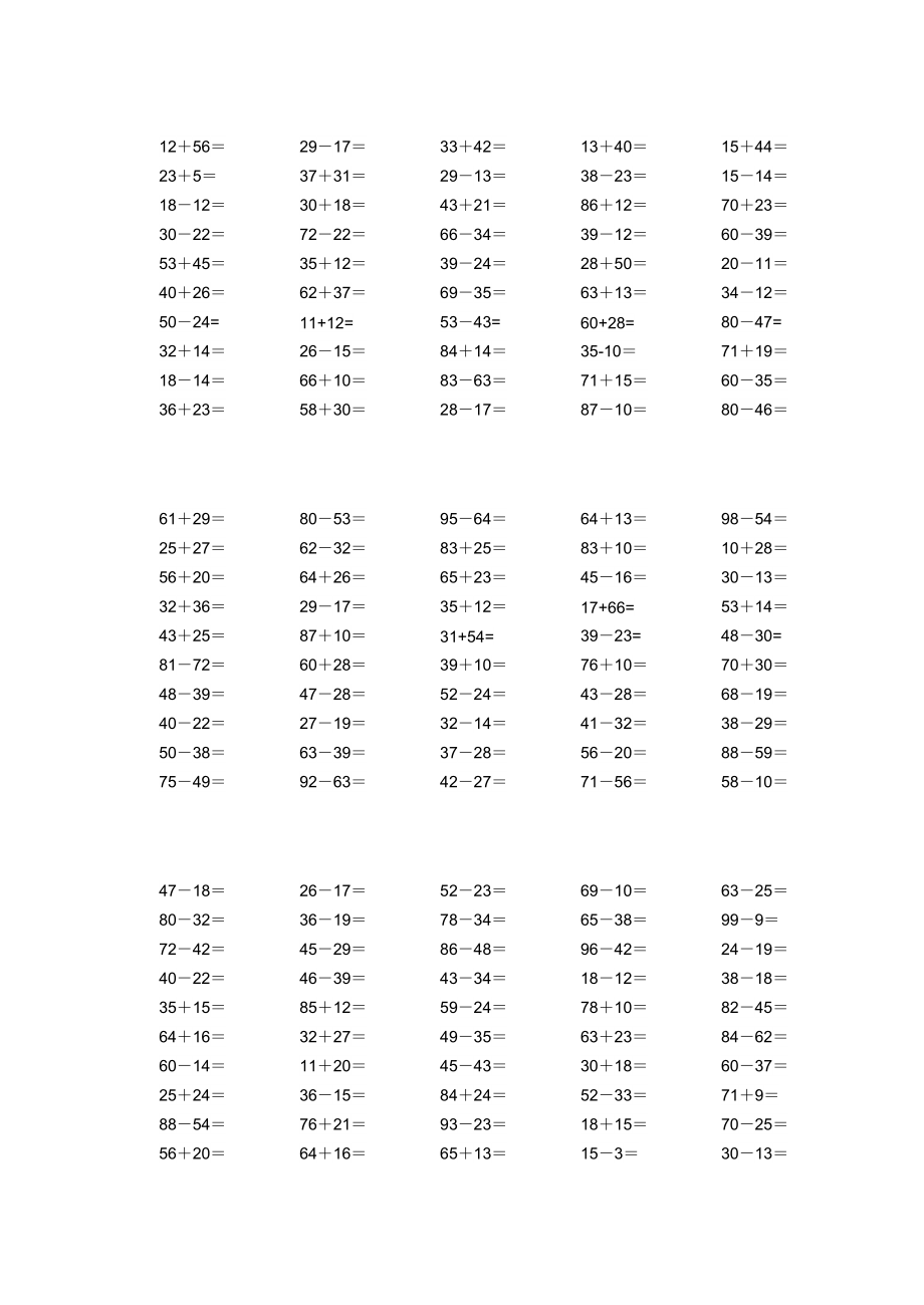 100以内加减法 试题 一级 数学_第1页