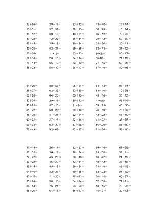 100以內(nèi)加減法 試題 一級(jí) 數(shù)學(xué)