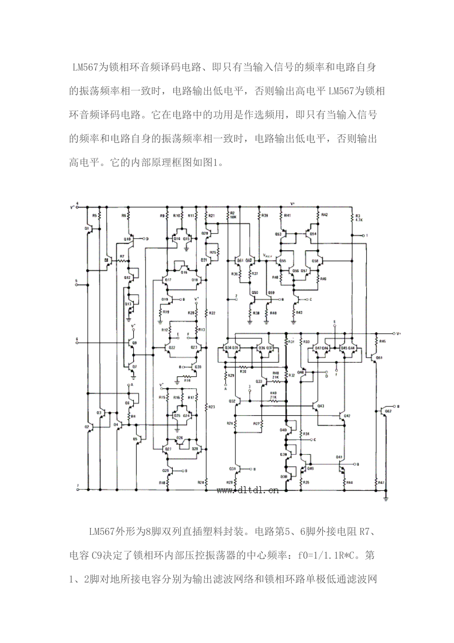 LM567中文资料及LM567电路文档_第1页