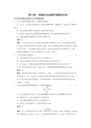 高考化學(xué)21題等值模擬【第10題】及答案