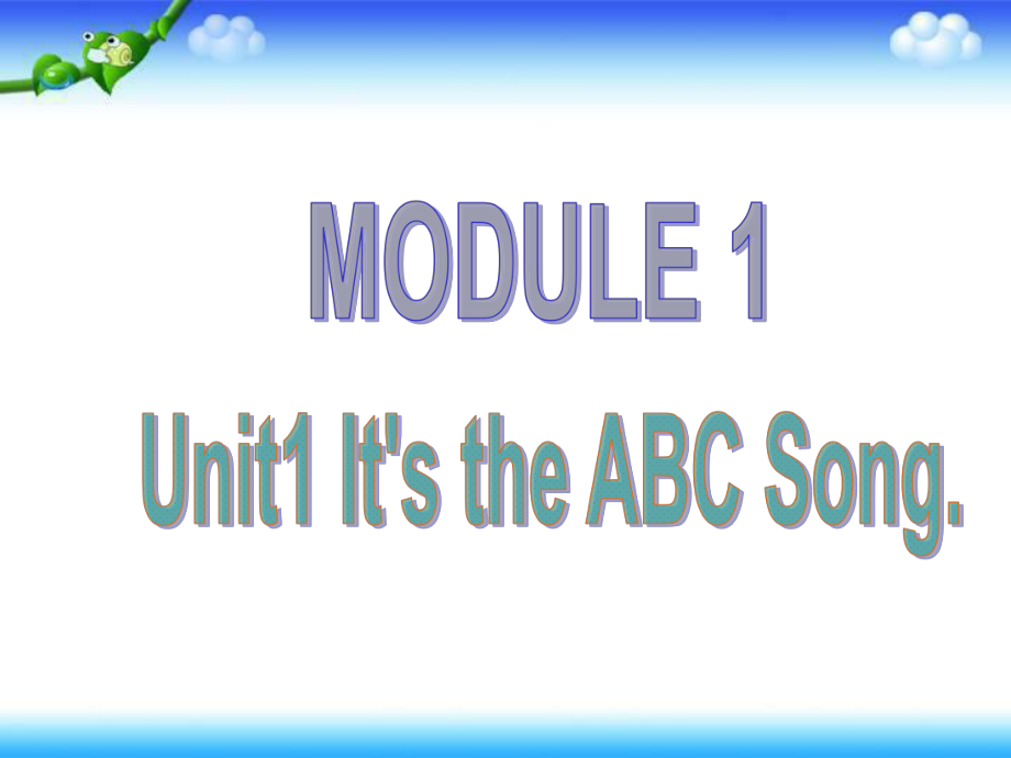 三年級下冊英語課件－M1U1 It's the ABC song｜外研社_第1頁