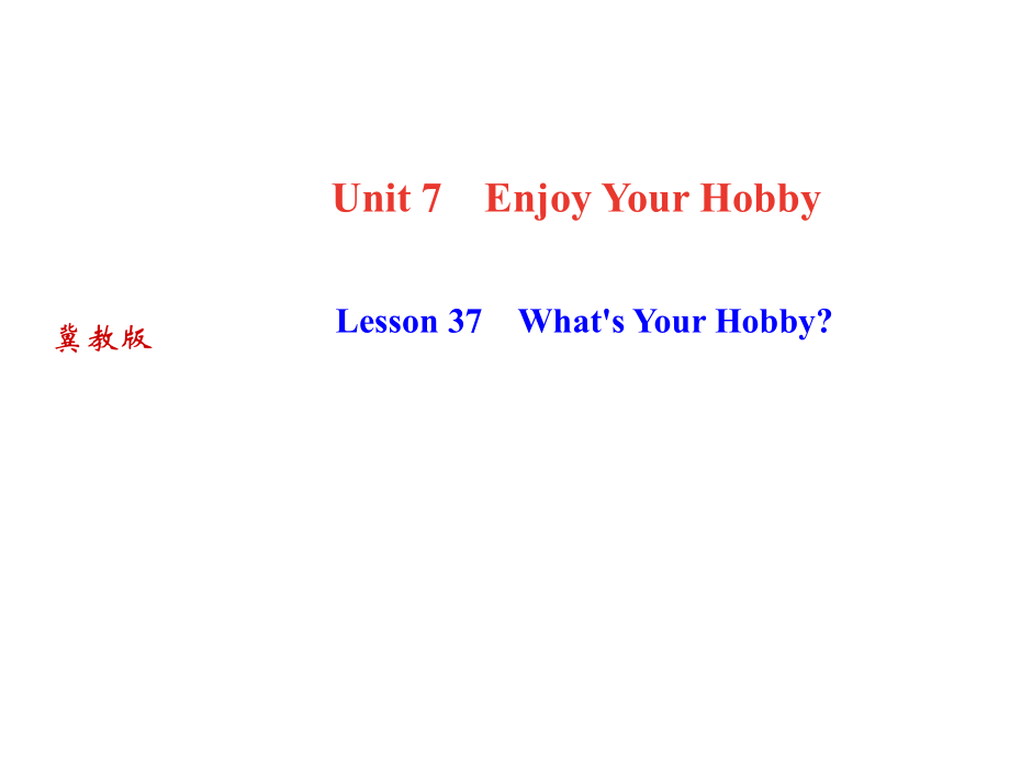 2018秋冀教版八年級上冊英語作業(yè)課件：Unit7 Lesson 37　What's Your Hobby_第1頁