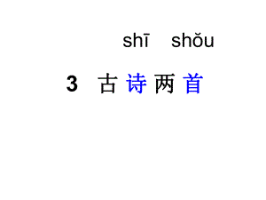 敕勒歌ppt課件公開課