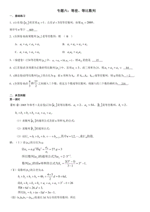 北京十三中高三数学第二轮复习讲义函数