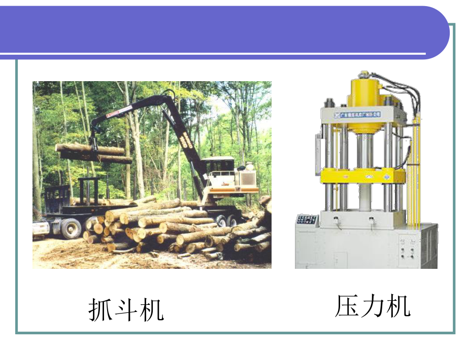 認(rèn)識液壓千斤頂_第1頁