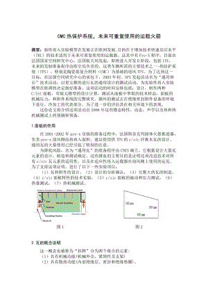 大學(xué)生方程式賽車設(shè)計（整體車架設(shè)計、標(biāo)準(zhǔn)安全系統(tǒng)及座椅附件設(shè)計）（有exb圖+三維圖）帶CAD圖