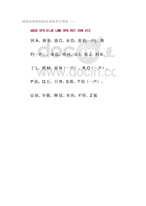 小学汉语拼音字母表abcdefg..小学abcdefg字母表